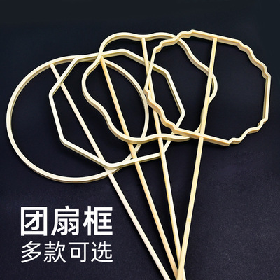 DIY手工团扇框仿竹新娘喜