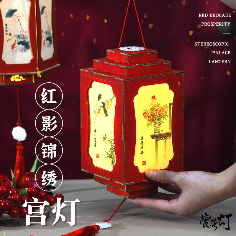 新年古风灯笼手工材料包