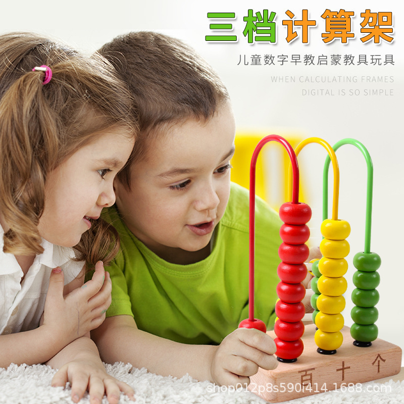 个位十位百位三档木质计算架算盘计数器一年级小学生数学教具学具