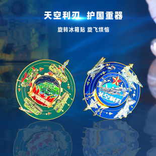 航天航展阅兵军事迷飞机纪念冰箱贴运20轰6K民航礼品留念日常可用