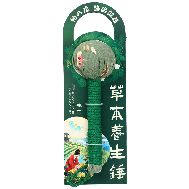 养生锤艾草肩颈锤重阳节