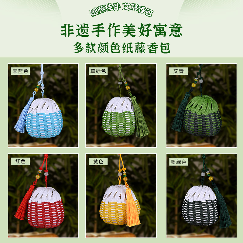新年手工diy藤编艾草香包