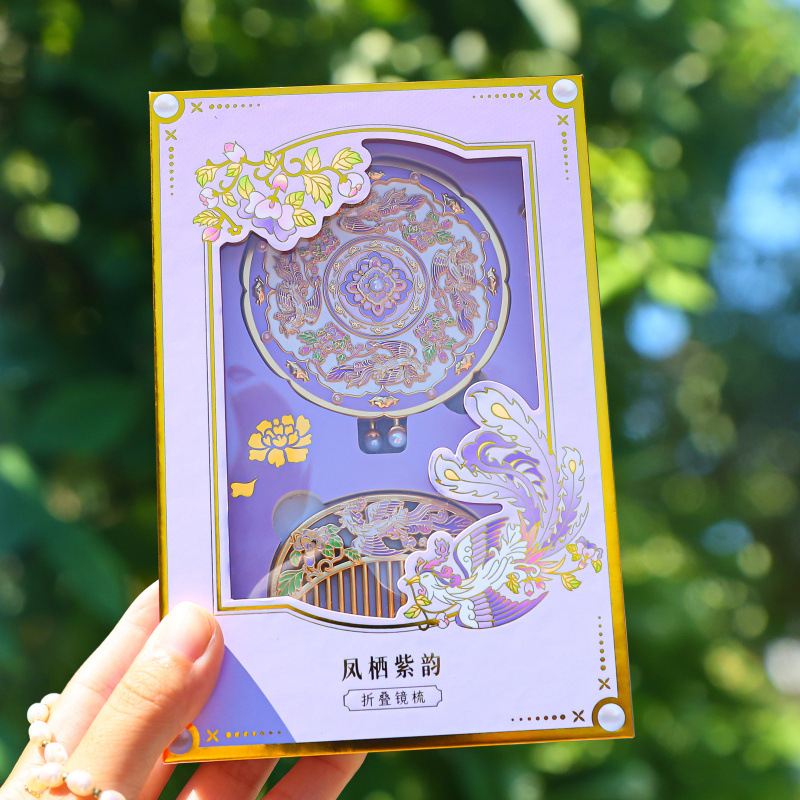 复古折叠镜梳礼盒中国风手持小镜子国潮随身生日闺蜜礼物文创采购