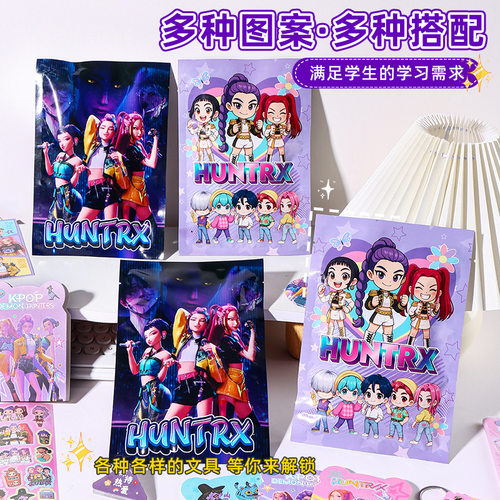 跨境kpop猎魔女团文具盲