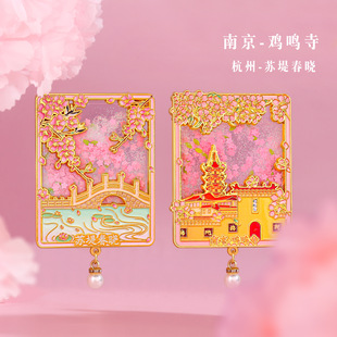 南京流沙冰箱贴中山陵夫子庙总统府老东门秦淮河打鸡鸣寺卡纪念品
