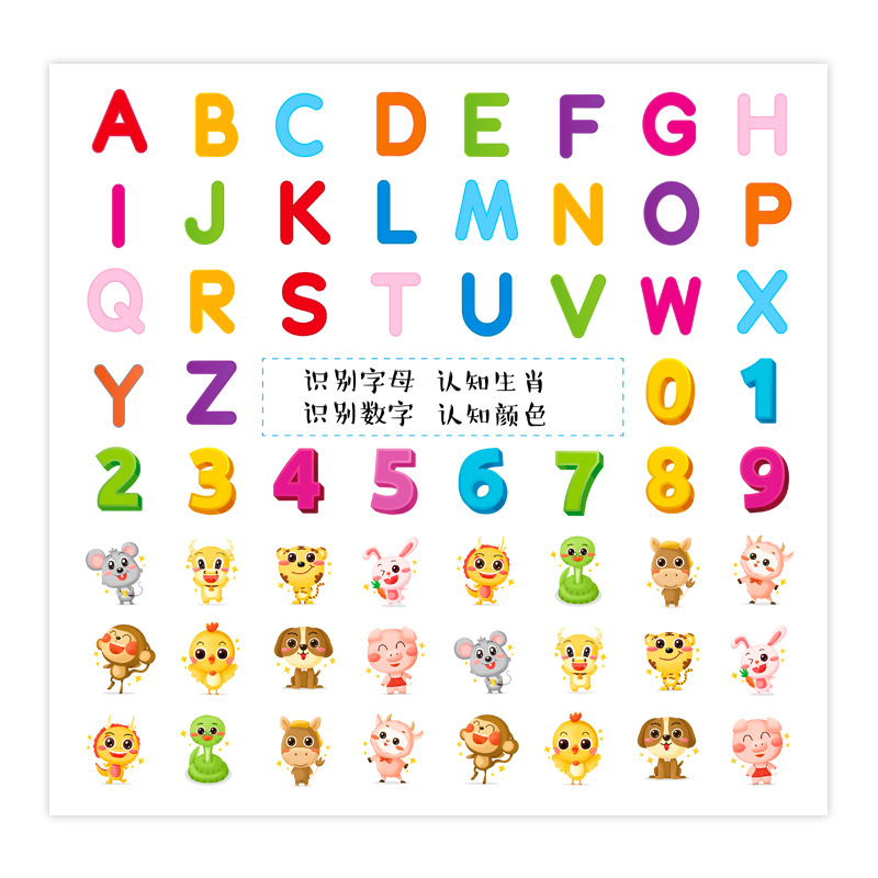 幼儿字母贴纸 创意情景儿童认知早教 数字涂色英文diy游戏玩具