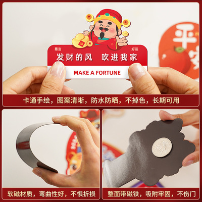 2026新款磁吸冰箱贴马年