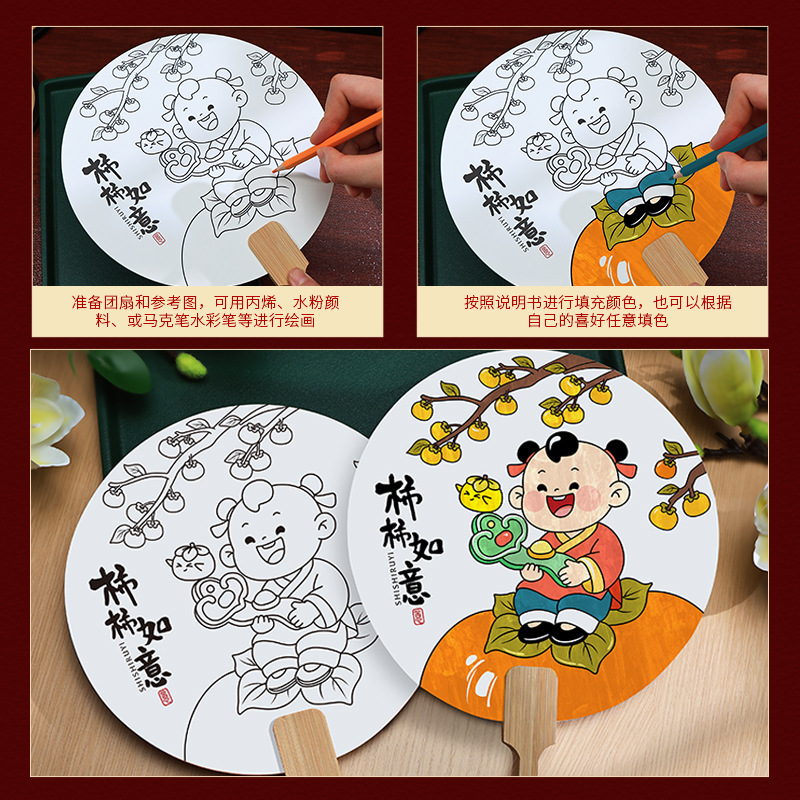 儿童涂鸦卡通扇子diy手工礼物国潮创意幼儿园活动小礼品学生奖品