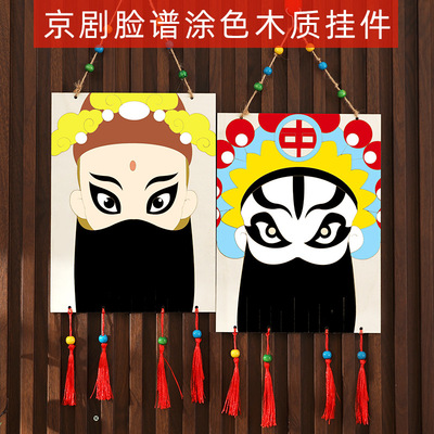 手绘DIY京剧脸谱挂饰diy