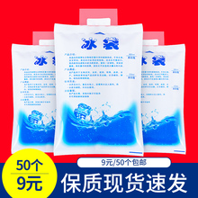 注水冰袋保鲜冷藏食品快递一次性便携式保冷降温反复使用夏季冷敷