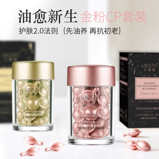 雅D视黄醇金胶粉胶早晚A保湿精华乳精华液神经酰胺角鲨烷VC胶囊