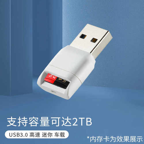 USB3.0手机电脑苹果高速读卡崧盟