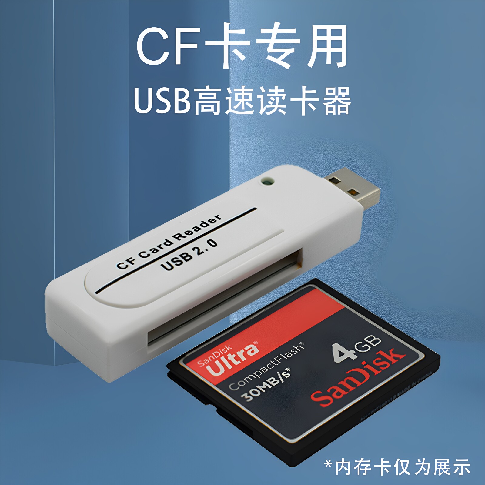 数码相机工控设备专用稳定读卡器图片