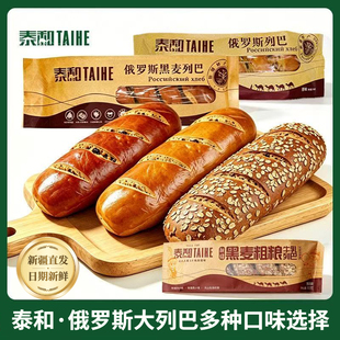 新疆特产泰和原味黑麦列巴粗粮核桃仁坚果俄罗斯大列巴早餐面包邮