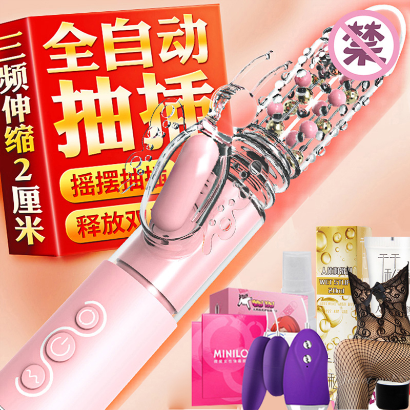 女用品电动女性趣自?#31354;?#21160;按摩棒快乐器高潮自动抽插性用器具系列