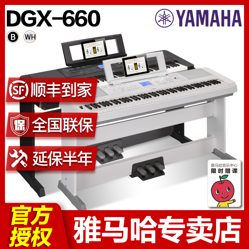YAMAHA ÑÅÂí¹þµç¸ÖÇÙ dgx660 ÖÇÄܵç¸Ö רҵ¶à¹¦ÄܳÉÈ˼ÒÓóõѧ
