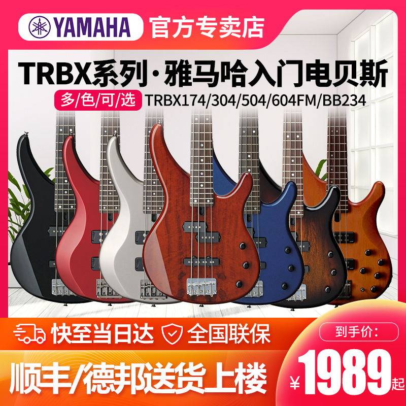 YAMAHA雅马哈贝斯TRBX174EW/304/305/504/604FM初学者BB234电贝司