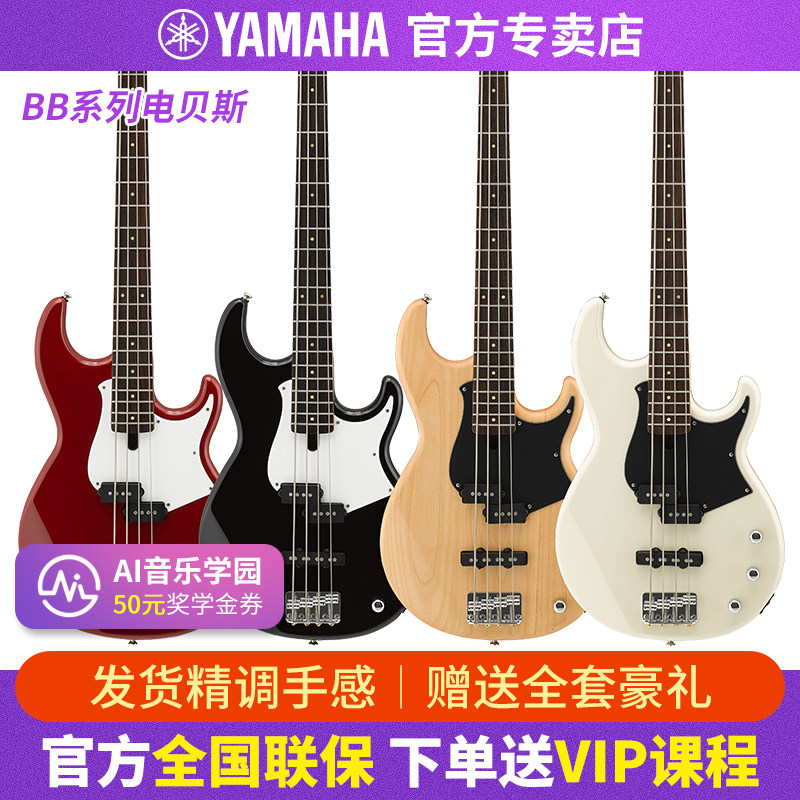 雅马哈电贝斯BB234贝斯4弦专业低音电贝司舞台演出贝司