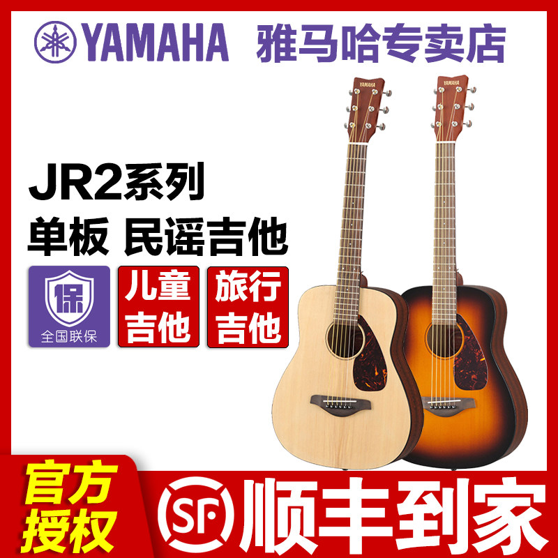 雅马哈YAMAHA旅行吉他JR2S单板琴GL1古典吉他里里34寸 28寸儿童款|msdalam kategori Alat muzik/Guitar/Piano/Fitting, alat-alat muzik barat, instrumen rentetan barat, Guitar - Acoustic Guitar - dari Buy2taobao.com untuk memberikan perkhidmatan ejen Taobao profesional membeli