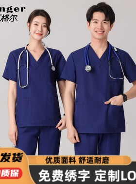 南丁格尔刷手服套装洗手衣男