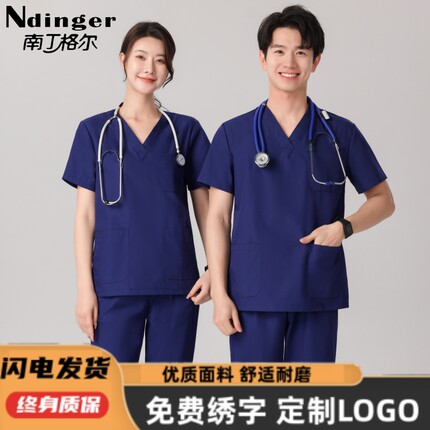 手术室外科洗手衣男纯棉短袖刷手服手术衣口腔牙科工作服