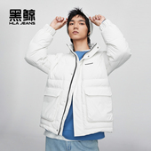 白鸭绒外套男商场同款 热卖 立领羽绒服男冬季 海澜之家旗下黑鲸工装