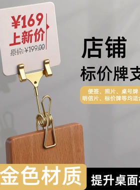 店铺标签夹家用照片夹