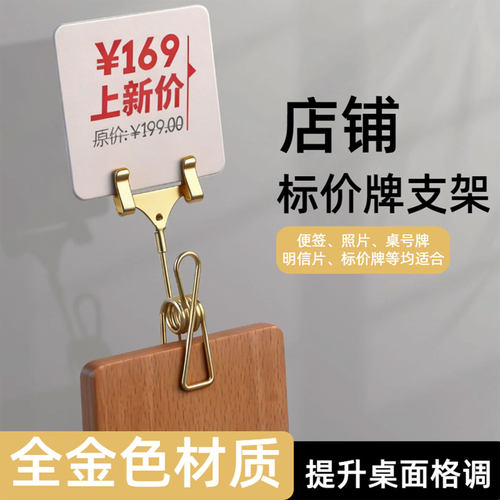店铺标签夹家用照片夹