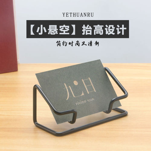 新品简约桌面名片架立式卡片夹展示底座高档酒店前台金属商务卡架
