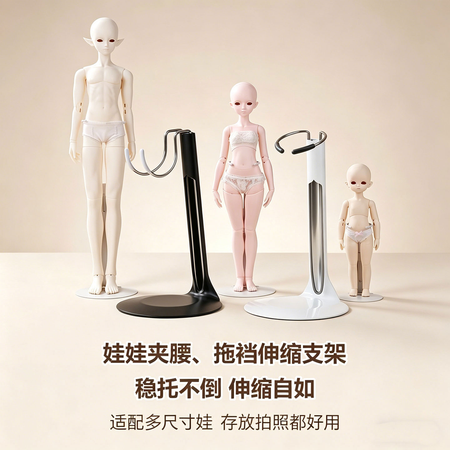 BJD娃用支架支撑站立玩偶卡腰图片