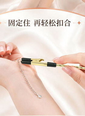 手链佩戴神器多功能手链夹