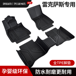 全包围TPE汽车脚垫专用于雷克萨斯ES200 rx300 nx200 rx350h