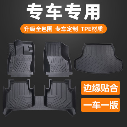 tpe全包围汽车脚垫专车定制专用新款车垫子改装地垫地毯哈弗h6秦l