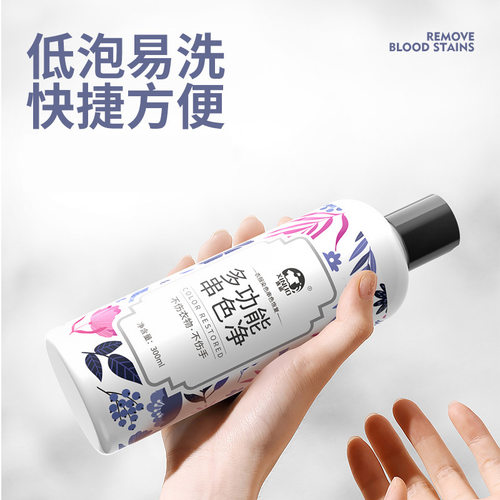洗诺彩色衣物串色还原去染色剂