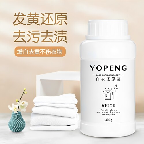 家用漂白剂yopeng漂白水白色衣物