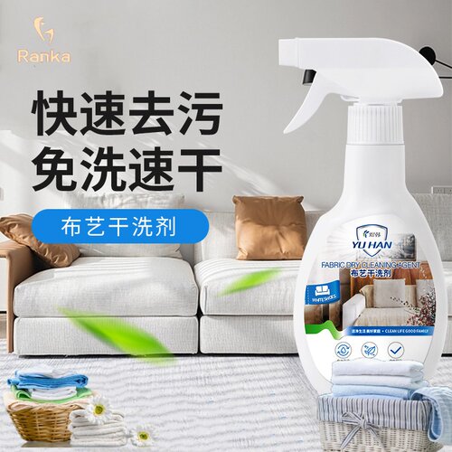 布艺沙发清洗剂窗帘墙布免水洗