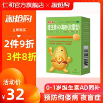 Yucatan vitamin AD drops (capsule type) 0-1 year old children vitamin D drops infant cod liver oil calcium supplement