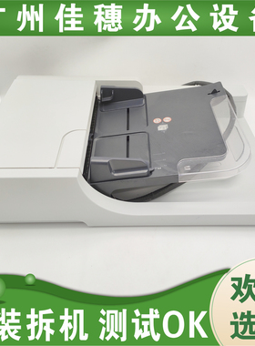 适用 原装惠普 HP M525 ADF 输稿器  ADF组件