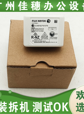  原装拆机富士施乐C2022 VI3370 VI4470 VI4471 318 475无线网卡