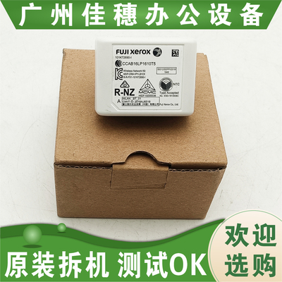  原装拆机富士施乐C2022 VI3370 VI4470 VI4471 318 475无线网卡