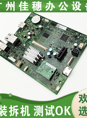适用惠普原装HPM608主板  M607主板 接口板 驱动板 打印板 硬盘卡