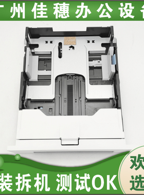 适用立思辰GA7530CDN GA3530CDN GA3531GA3532 GA3533 纸盒