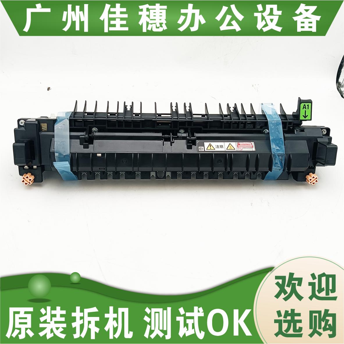 适用 奔图 BM265ADN BM315ADN BM260 BM265定影组件定影器