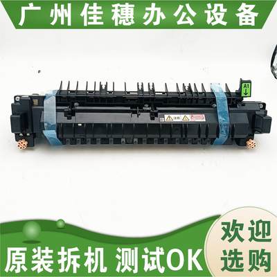 适用奔图 BM265ADN BM315ADN BM260 BM265定影组件定影器