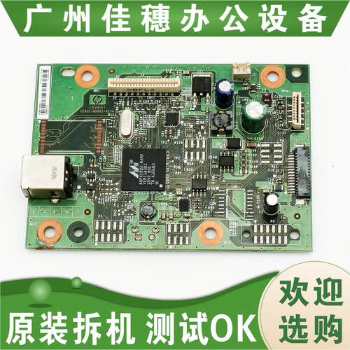 惠普 hp M1132 1136主板 打印机接口板 原装拆机9成新