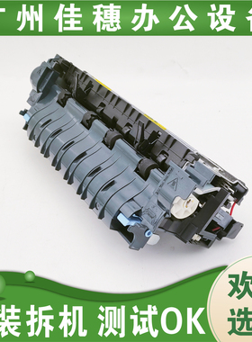 原装 HP M600 601 602 603定影器 加热组件