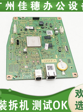 佳能MF 633CDW主板 635Cx主板接口板MF633 635驱动主板