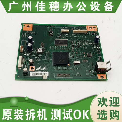 原装hp惠普m1005主板新款拆机