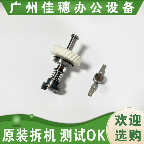 适用于 施乐b9100 b9110 b9125 b9136原装定影驱动齿轮 恒温器