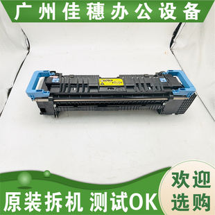 原装 适用于 M880ZM M885DN 拆机定影器加热组件 惠普HPM880Z